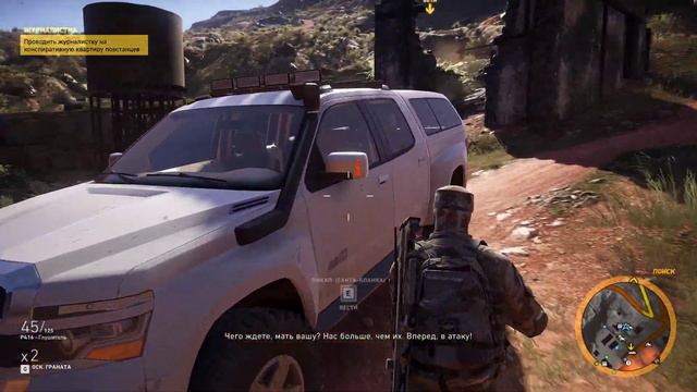 Прохождение Tom Clancy's Ghost Recon Wildlands Поиск журналистки! смотреть онлайн