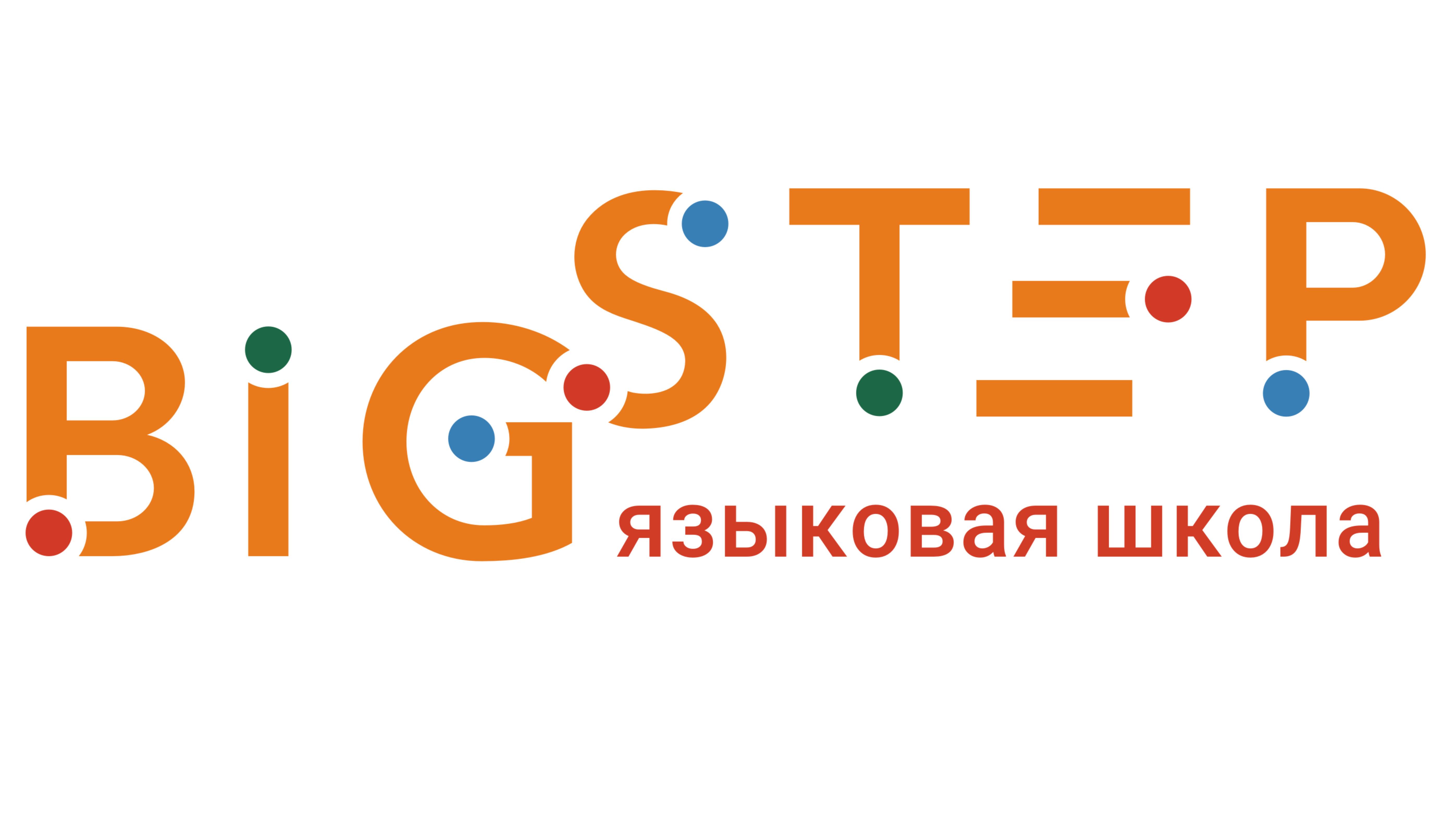 Центр иностранных языков Big Step смотреть онлайн