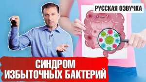 СИБР и ваш кишечник: симптомы и лечение