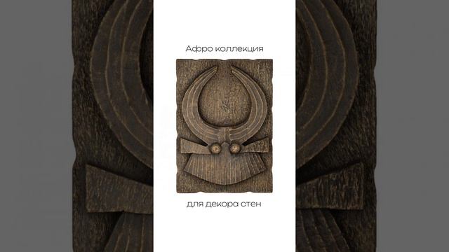 Декор стен смотреть онлайн