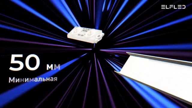 Новая серия ELFLED NOVA смотреть онлайн