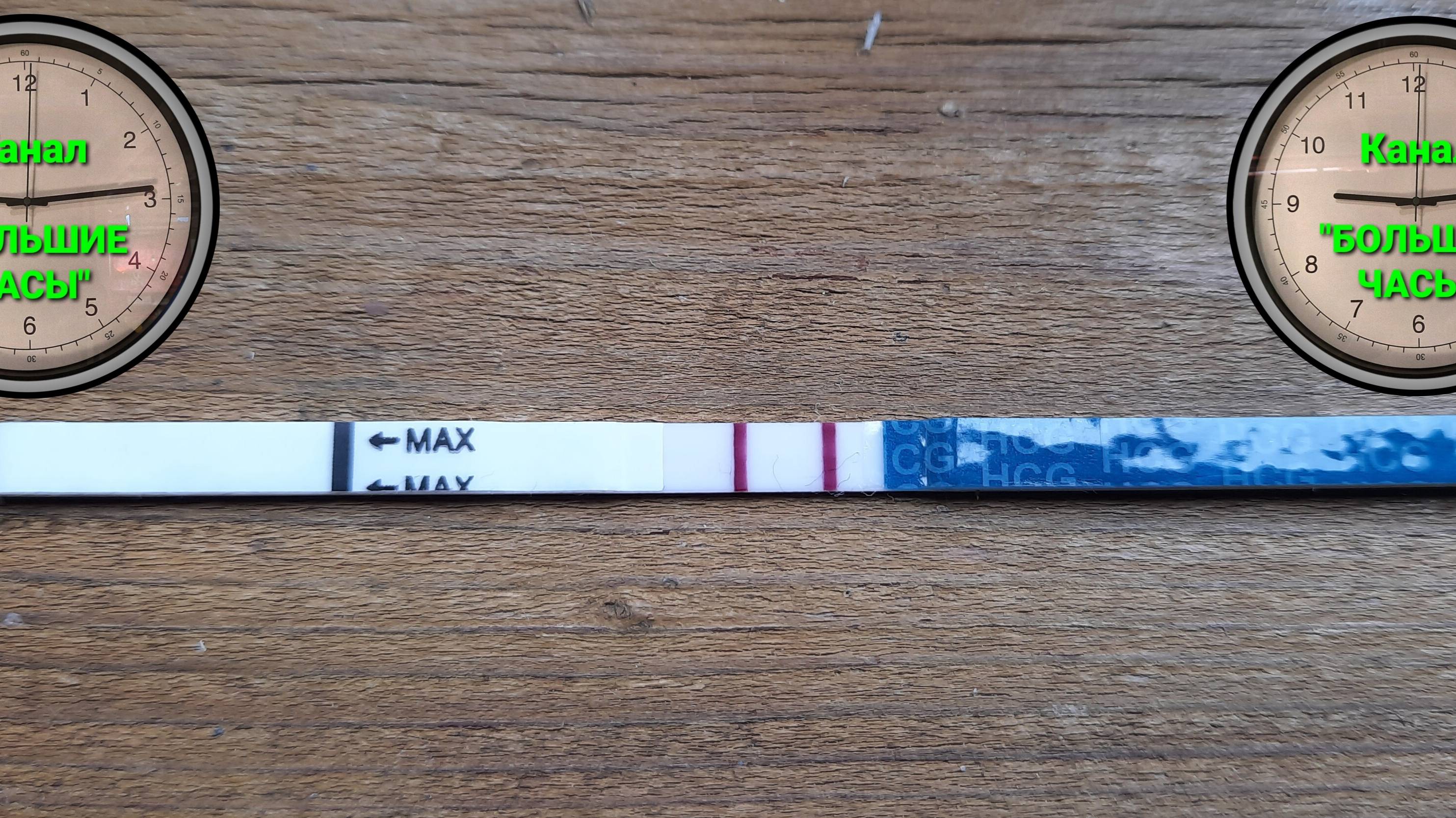 9 МЕСЯЦЕВ... ДЛИНОЮ В 2 МИНУТЫ. смотреть онлайн