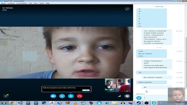 Стрим Skype #1 смотреть онлайн