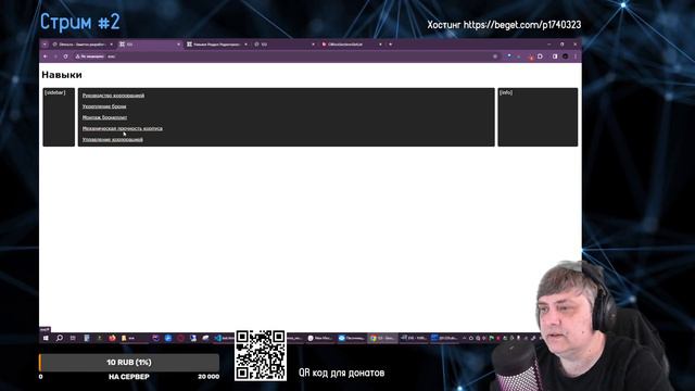 Система навыков : Стрим #3 : Делаю браузерку как EVE на Битрикс + Godot смотреть онлайн