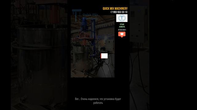 ОТЗЫВ о МЕШАЛКЕ и ДИССОЛЬВЕРЕ смотреть онлайн