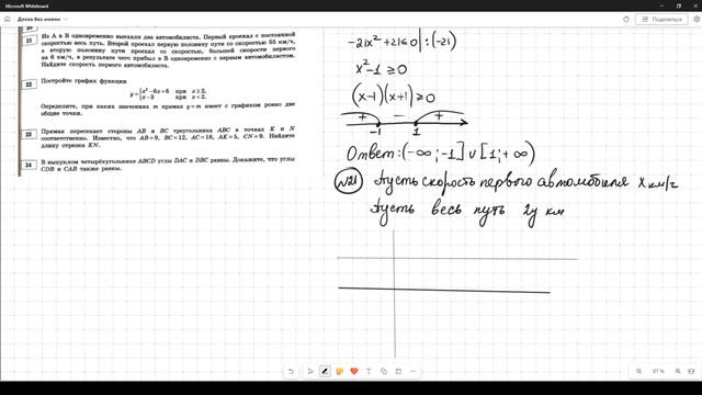 Разбор варианта №24 ОГЭ по математике из сборника Ященко 2024 смотреть онлайн