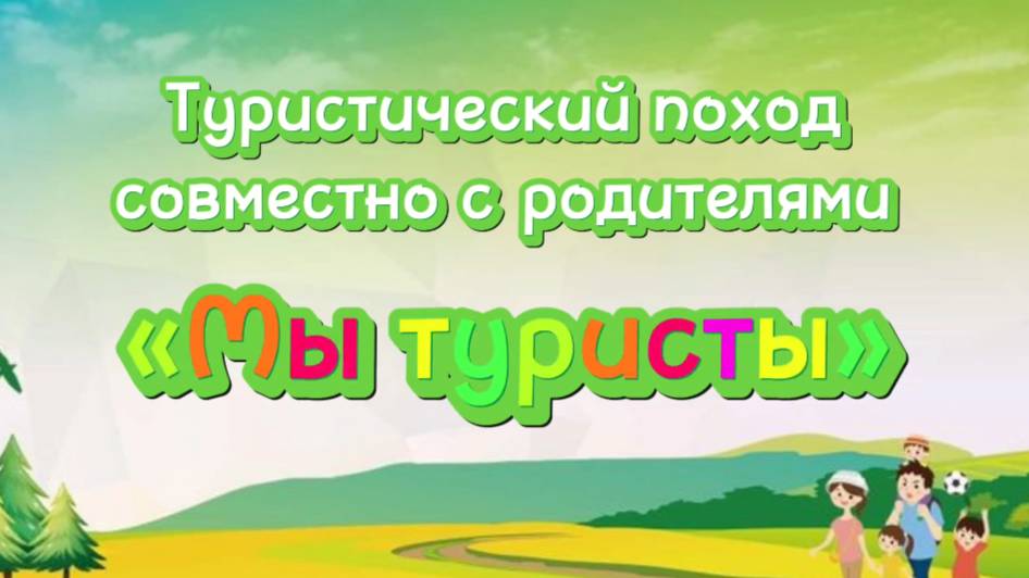 Мы туристы смотреть онлайн