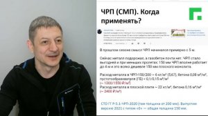 Реабилитация ЧРП, цель отмостки, еще о безрамном монтаже