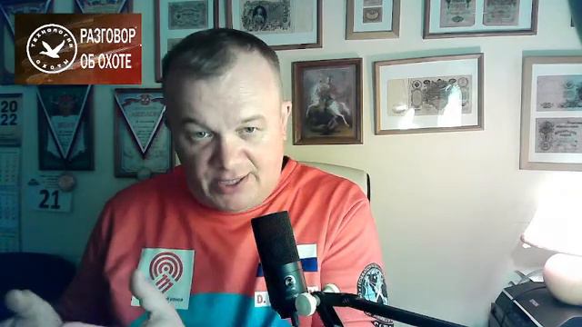 Охота, Стрим Что нового? смотреть онлайн