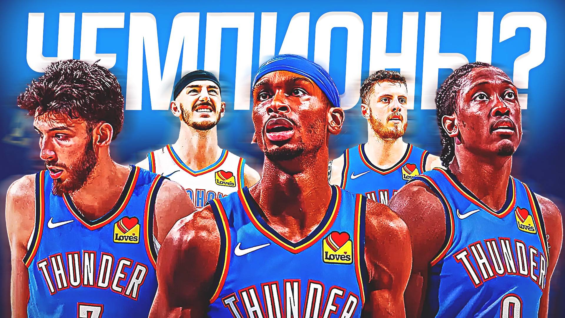 ЧТО ЖДЕТ ОКЛАХОМУ СИТИ "ТАНДЕР"? ПРЕВЬЮ НА СЕЗОН НБА 24/25! #нба #оклахома #тандер #превью смотреть онлайн