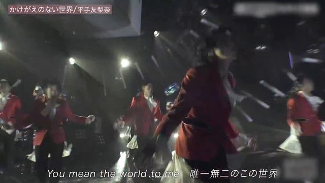 [ Stage Mix ] 平手友梨奈(Yurina Hirate) | かけがえのない世界 смотреть онлайн
