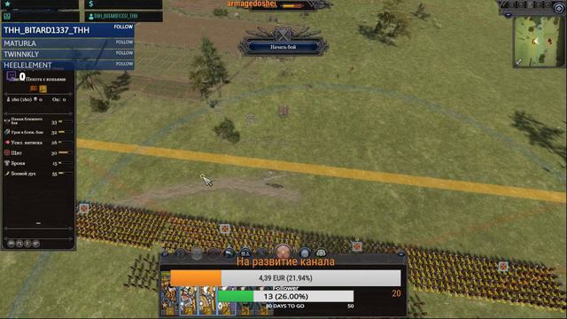 Total War Saga Thrones of Britannia смотреть онлайн
