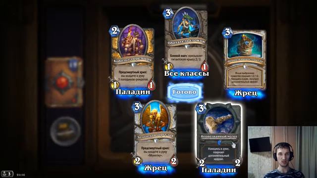 Hearthstone - Открываем паки Кобольды и Катакомбы смотреть онлайн