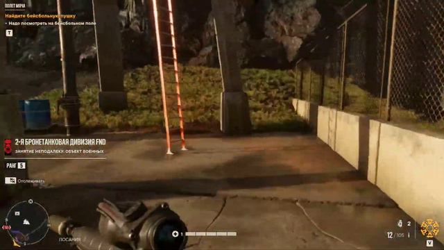 Far Cry 6 2-я Бронетанковая дивизия FND