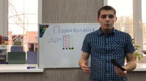 Пароизоляция какой стороной. Как крепить пароизоляцию.