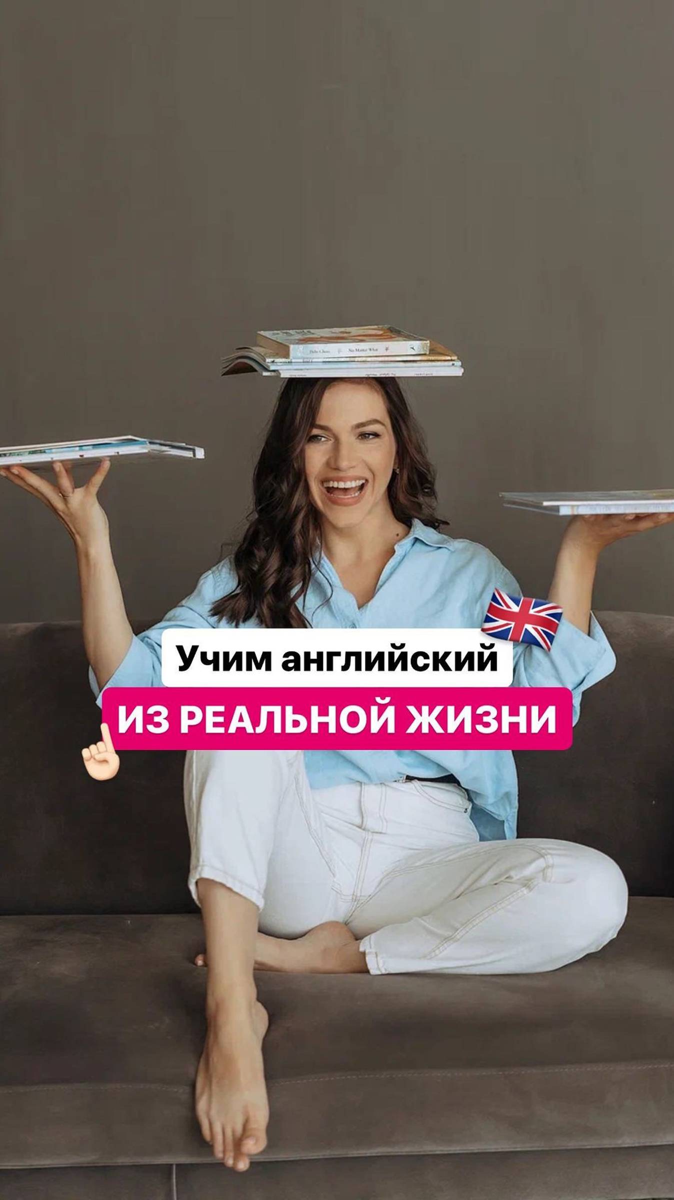 Бытовой английский