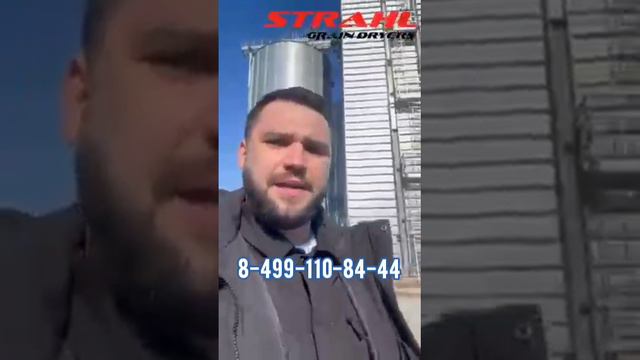 Приглашаем посмотреть шахтные зерносушилки Strahl. смотреть онлайн