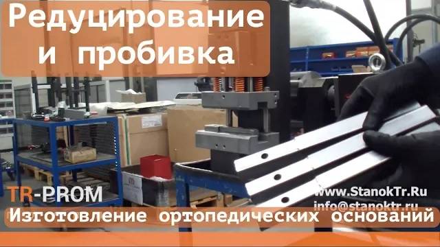 Редуцирование и пробивка профильной трубы 30х30 мм смотреть онлайн