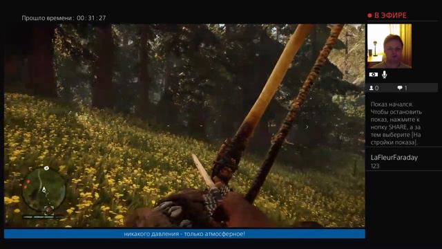 Far Cry Primal стрим 8 смотреть онлайн
