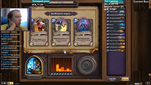 [Hearthstone Arena] Шаман, урок 44 Драфт смотреть онлайн