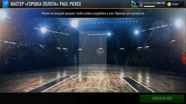 Жееесть!!!, забрал игрока 100 рейтинга в NBA LIVE БЕЗ ДОНАТА!!!! смотреть онлайн