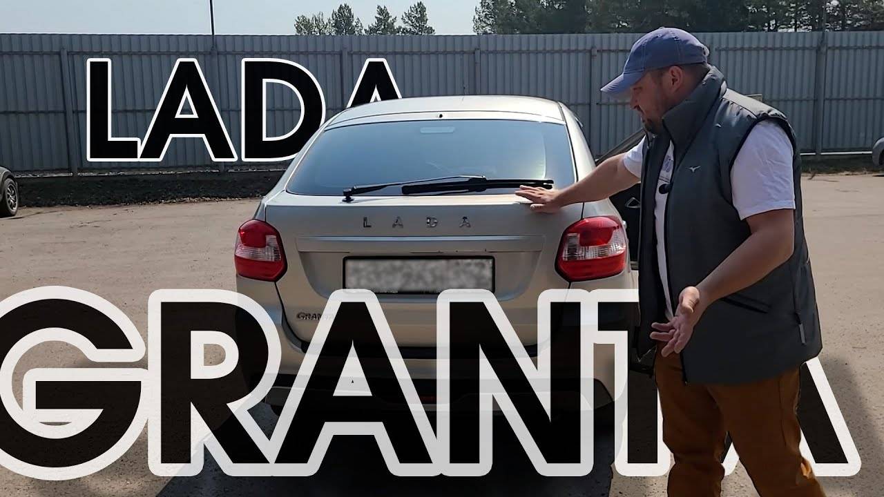 Самый честный отзыв о Лада Гранта смотреть онлайн