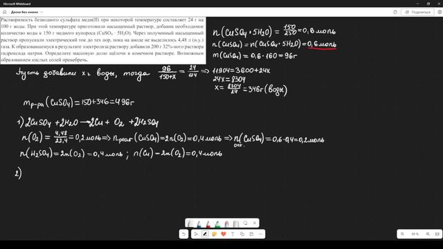 Разбираемся с растворимостью и электролизом в 34 задаче! смотреть онлайн