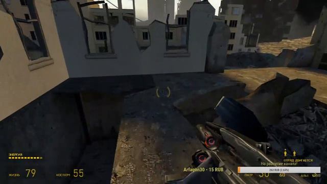 Подходим к концу Half-Life 2 ! смотреть онлайн