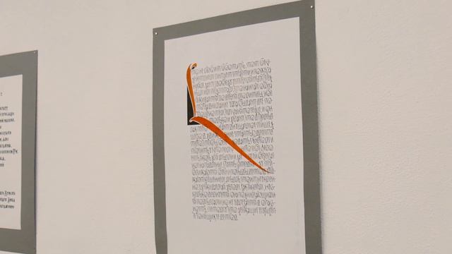 Выставка «Буквица. Гелерея Парк» смотреть онлайн