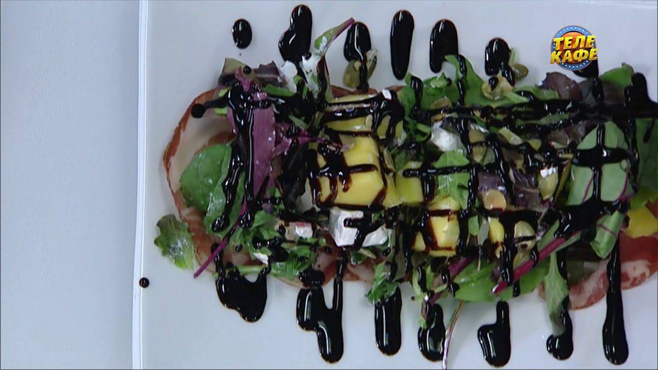 Салат с пармской ветчиной, манго и фетой. Кролик в сливочном соусе с чипсами из баклажана смотреть онлайн