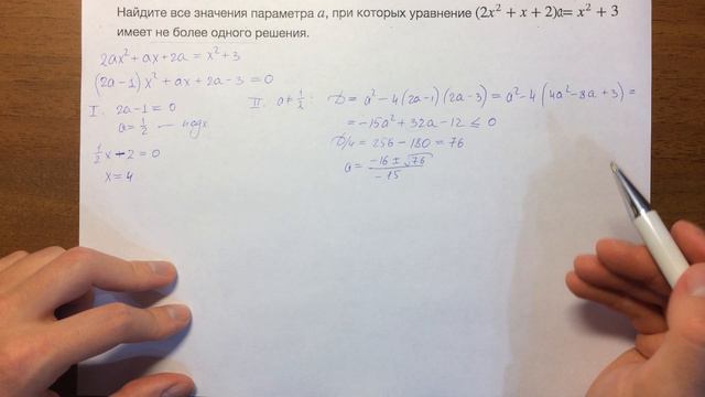 3.7 смотреть онлайн