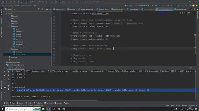 Java с нуля #37 Методы класса String смотреть онлайн