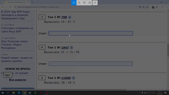 6 класс впр 1 смотреть онлайн