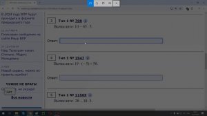 6 класс впр 1