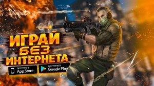 🚀🌐 ТОП 10 ОФФЛАЙН ИГР НА АНДРОИД/iOS | ИГРЫ БЕЗ ИНТЕРНЕТА | ИГРЫ НА АНДРОИД