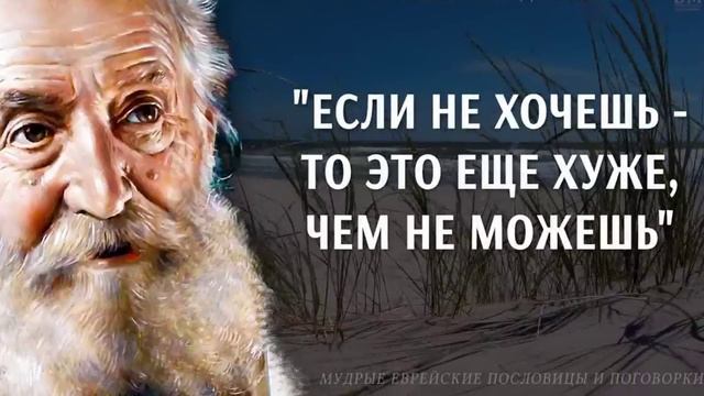 Уроки жизни. Мудрость веков от евреев смотреть онлайн