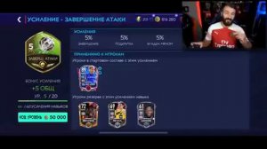 ОТКРЫЛ ЛУЧШИЕ ПАКИ В ФИФА МОБАЙЛ 21/