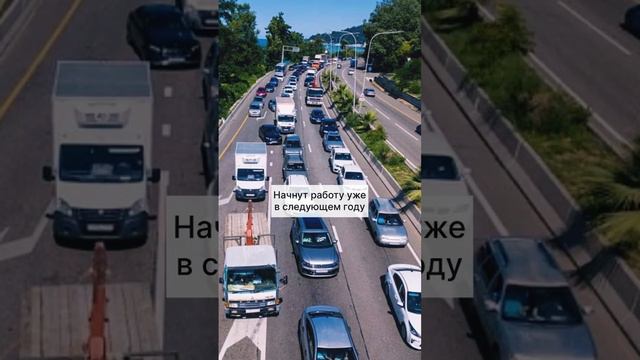 Попробую без мата!  На верху огласили, когда Адлер вздохнёт без пробок… #сочи #адлер #пробки