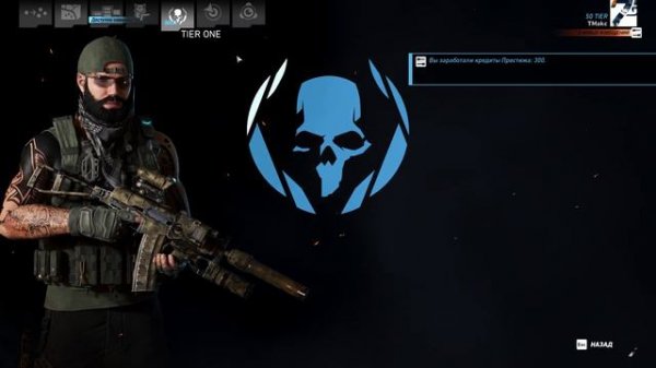 Tier one open / Tom Clancy's Ghost Recon: Wildlands