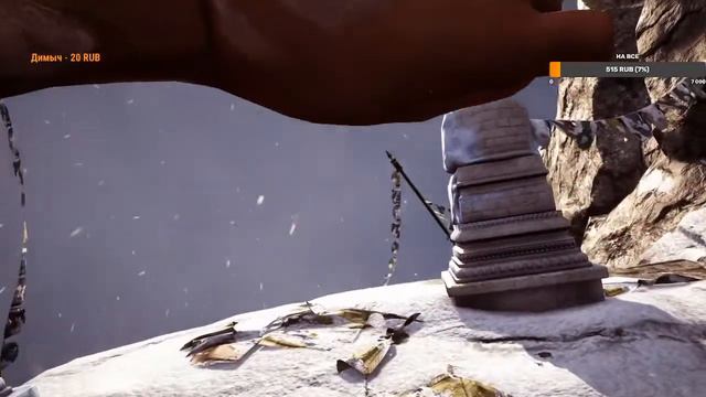 Far Cry 4 смотреть онлайн