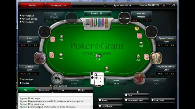 Игра на Poker Grant (Frirolls) смотреть онлайн