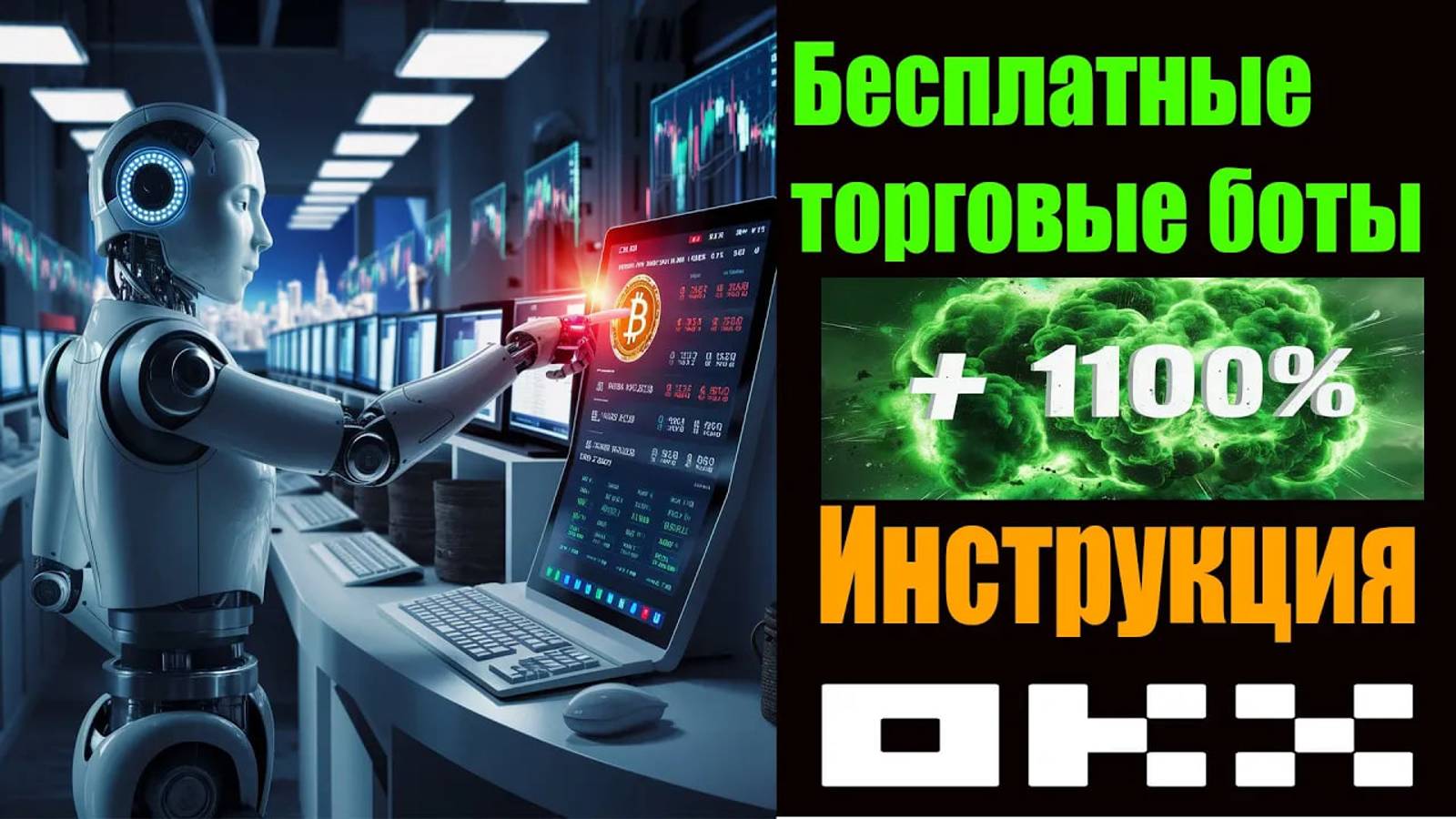 Богатый Папа