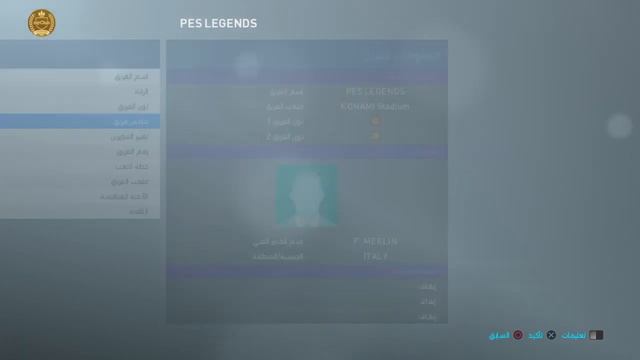 PES 2019 Legends Option File | اوبشن فايل الأساطير في بيس 2019 смотреть онлайн
