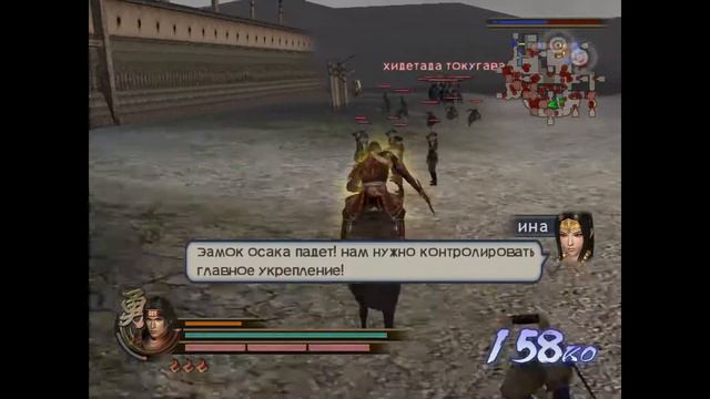 Samurai Warriors 2, Кампания Юкимуры Санады, #89 Кампания Осака смотреть онлайн