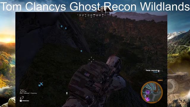 Tom Clancys Ghost Recon Wildlands смотреть онлайн