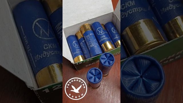 Старый МАГНУМ 46гр. Патроны СКМ 2007г. #охота #hunter #оружие смотреть онлайн