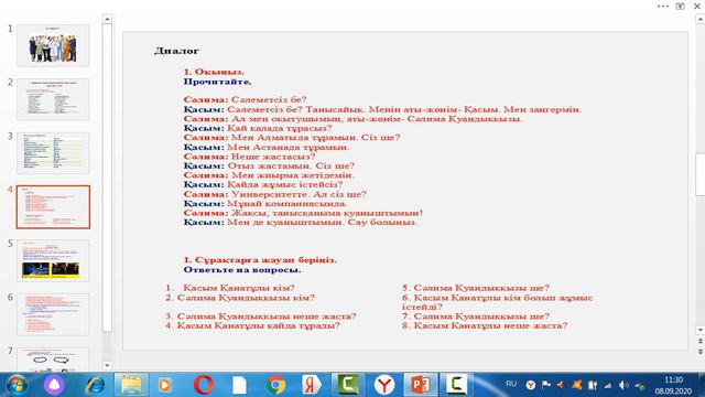 А1 Мамандықтар смотреть онлайн