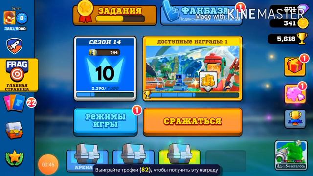 FRAG Открыл легендарный сундук за 2500 гемов!