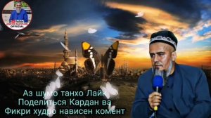 БЕХТАРИН КИССАИ ИМОМ БУХОРИ ДОМУЛЛО АБДУРАХИМ 2021