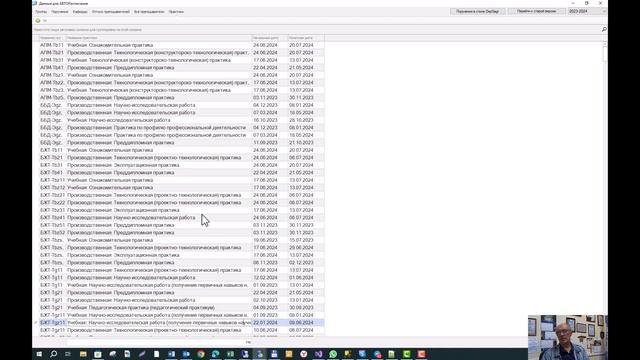 Дополнения для расписания занятий смотреть онлайн